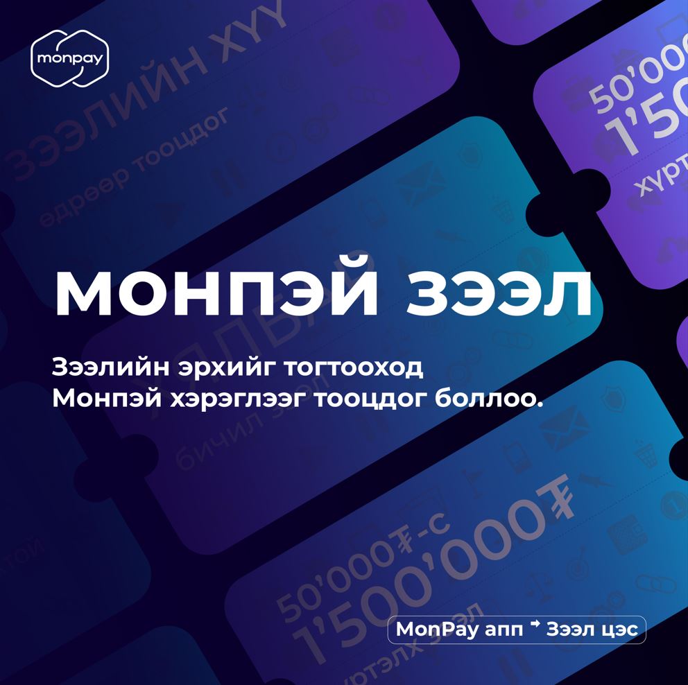 Monpay